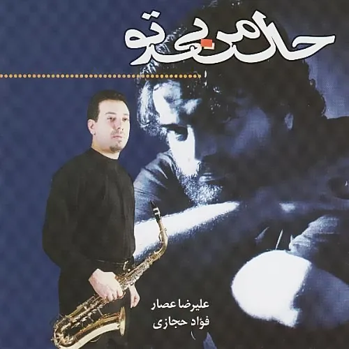 01 - Hale Mane Bi To Alireza Assar